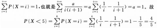 军队文职数学2,章节练习,文职数学题