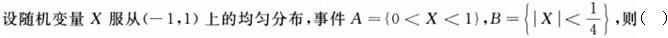 军队文职数学3,章节练习,军队文职数学题