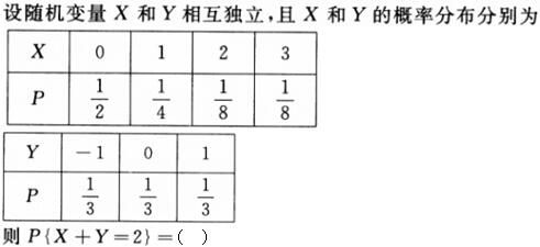 军队文职数学3,章节练习,军队文职数学题