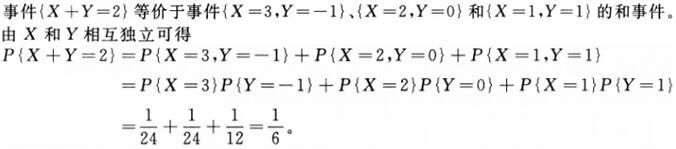 军队文职数学3,章节练习,军队文职数学题