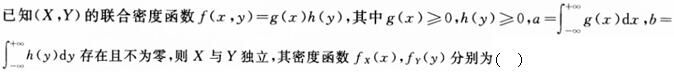 军队文职数学1,章节练习,军队文职数学题