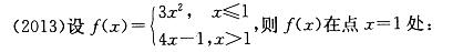 军队文职数学3,章节练习,军队文职数学题高等数学