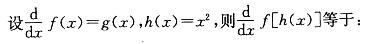 军队文职数学3,章节练习,军队文职数学题高等数学