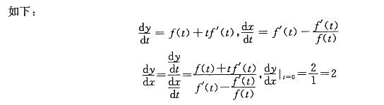 军队文职数学3,章节练习,军队文职数学题高等数学