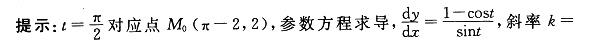 军队文职数学3,章节练习,军队文职数学题高等数学