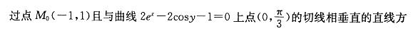 军队文职数学一,章节练习,内部冲刺,高等数学