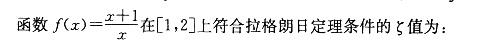 军队文职数学1,章节练习,军队文职人员招聘《数学1》高等数学