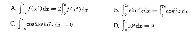 军队文职数学一,章节练习,内部冲刺,高等数学