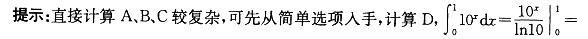 军队文职数学一,章节练习,内部冲刺,高等数学
