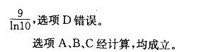 军队文职数学一,章节练习,内部冲刺,高等数学