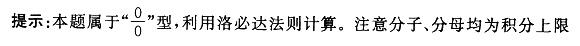 军队文职数学1,章节练习,军队文职人员招聘《数学1》高等数学