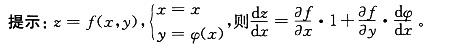 军队文职数学1,章节练习,军队文职人员招聘《数学1》高等数学