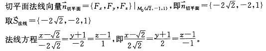 军队文职数学2,章节练习,军队文职数学题