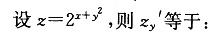 军队文职数学1,章节练习,军队文职人员招聘《数学1》高等数学