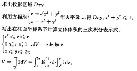 军队文职数学一,章节练习,内部冲刺,高等数学