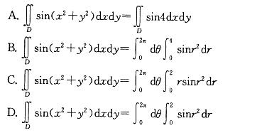 军队文职数学一,章节练习,内部冲刺,高等数学