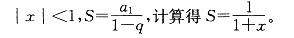 军队文职数学一,章节练习,内部冲刺,高等数学