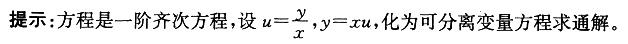 军队文职数学一,章节练习,内部冲刺,高等数学