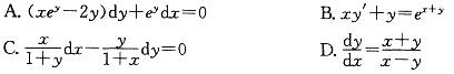 军队文职数学一,章节练习,内部冲刺,高等数学