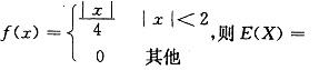 军队文职数学一,章节练习,内部冲刺,高等数学