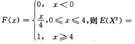 军队文职数学一,章节练习,内部冲刺,高等数学