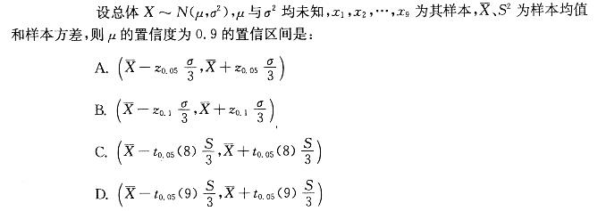 军队文职数学3,章节练习,军队文职数学题高等数学