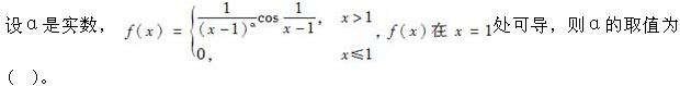 军队文职数学一,章节练习,内部冲刺,高等数学