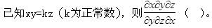 军队文职数学一,章节练习,内部冲刺,高等数学
