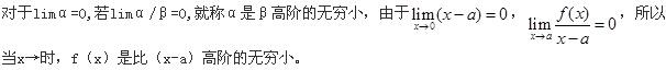 军队文职数学1,专项练习,军队文职招聘《数学1》高数