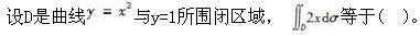 军队文职数学1,专项练习,军队文职招聘《数学1》高数