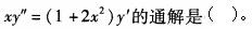 军队文职数学一,章节练习,内部冲刺,高等数学