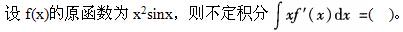 军队文职数学3,章节练习,军队文职数学题高等数学