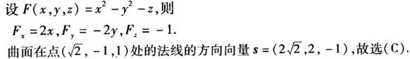 军队文职数学1,章节练习,军队文职人员招聘《数学1》高等数学