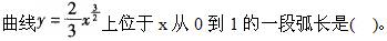 军队文职数学3,章节练习,军队文职数学题高等数学