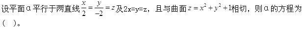 军队文职数学3,章节练习,军队文职数学题高等数学