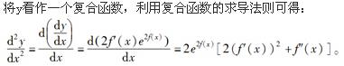 军队文职数学1,章节练习,军队文职人员招聘《数学1》高等数学