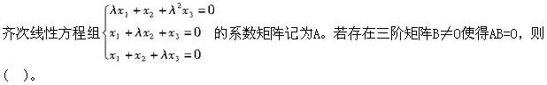 军队文职数学1,章节练习,军队文职人员招聘《数学1》高等数学