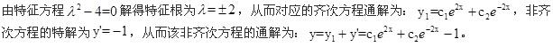 军队文职数学1,专项练习,军队文职招聘《数学1》高数