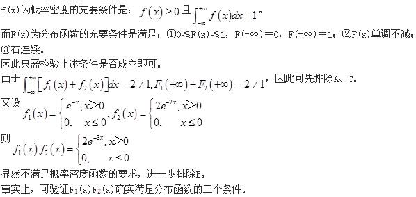 军队文职数学一,章节练习,内部冲刺,高等数学