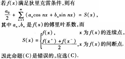 军队文职数学1,专项练习,军队文职招聘《数学1》高数