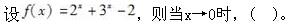 军队文职数学一,章节练习,内部冲刺,高等数学