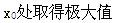 军队文职数学2,章节练习,文职数学题