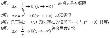 军队文职数学1,专项练习,军队文职招聘《数学1》高数