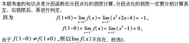 军队文职数学一,预测试卷,2022年军队文职人员招聘《数学1》名师预测卷1