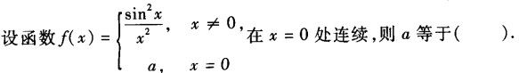 军队文职数学一,预测试卷,2022年军队文职人员招聘《数学1》名师预测卷1