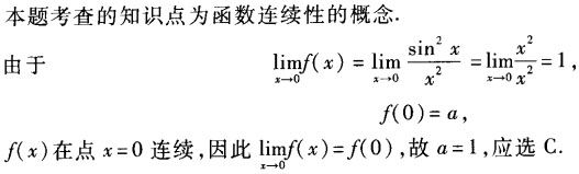 军队文职数学一,预测试卷,2022年军队文职人员招聘《数学1》名师预测卷1