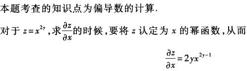 军队文职数学一,预测试卷,2022年军队文职人员招聘《数学1》名师预测卷1