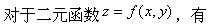 军队文职数学一,预测试卷,2022年军队文职人员招聘《数学1》名师预测卷1