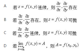 军队文职数学一,预测试卷,2022年军队文职人员招聘《数学1》名师预测卷1