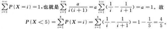 军队文职数学2,章节练习,文职数学模拟